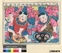 藏品(兒童得魚兩周全萬朵蓮花色色鮮)的圖片